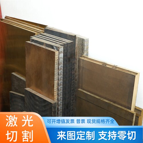 CR006 CF452K铜板CuSn8 CF461K铜棒CC332G铜管CuSn6Zn4Pb2-B铜带
