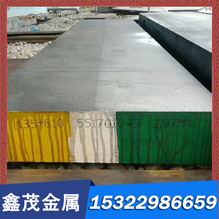 模具钢DC53 SKD11 LD CR12圆棒P20 S136 H13圆钢9CR18MOV钢板材料