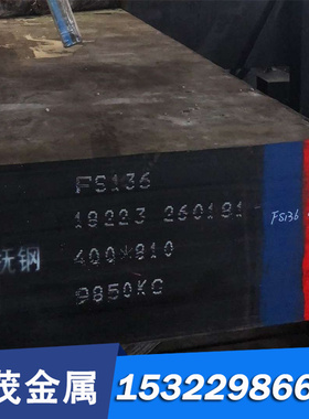 32Cr2MnMo合金结构钢 20CrMnMoB圆棒35CrMnMo钢板 30CrMn2MoB锻件