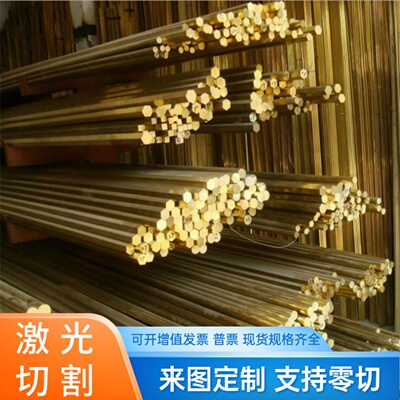 HBi59-1.5 C90500铜管C90700 C90710 C68300铜板C68350 C68700