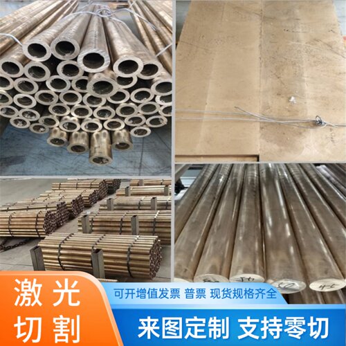 SAE660 HSn70-1铜管 CuAg0.10 CR013A铜板 HPb63-3铜棒BFe30-1-1