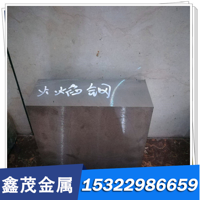 精密合金结构钢SACM645 34CrNi3Mo 30Cr2Ni2Mo圆棒板材卷