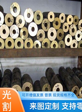 C50150铜板C6872TE C7350BFD铜棒1A50 C330铜管CZ107 C86400铜带