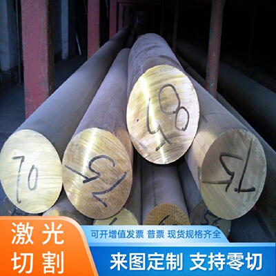C69050 C53200铜棒C54400 C37000铜板 C37700 C76400铜管C31600