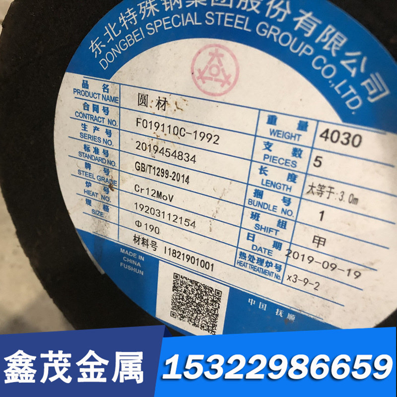 1.2379冷作模具钢钢板零割1.2379高强度冷作模具钢板高耐磨模具板,珠宝/钻石/翡翠,DIY配件,淘宝优惠券,粉丝福利购,淘宝优惠卷