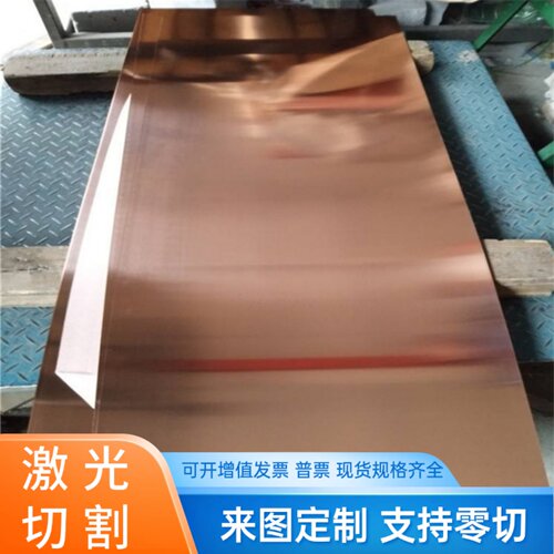CuSn4P CuSn6P 铜板Cu-Ag-OF-4 铜棒CuBe1.7 铜管CuZn15铜带