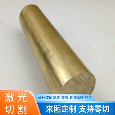 2.1191 CZ118铜板CuAl9Fe2Ni2Mn1 CuZn36铜棒2.0608 CuZn5铜管