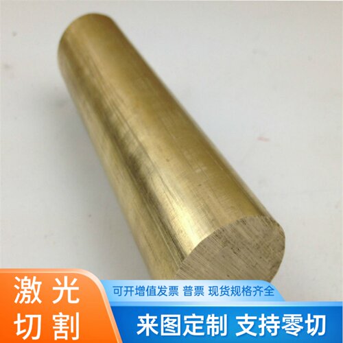 2.1191 CZ118铜板CuAl9Fe2Ni2Mn1 CuZn36铜棒2.0608 CuZn5铜管