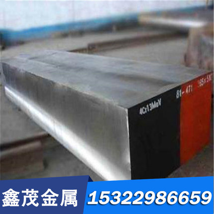 dc53 cr12 skd11 h13模具钢s1306h p20圆钢9cr18mov gcr15 d2光