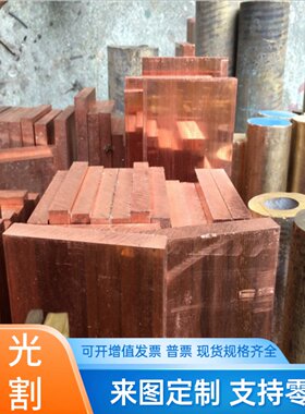 CM123C CM238E铜管CM211E CM207E铜棒CAC303 CAC304 CAC401铜板