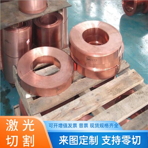 CM237E铜板CM390H 铜棒CM215E铜棒CM209 CM210E 铜管CuZn36铜带