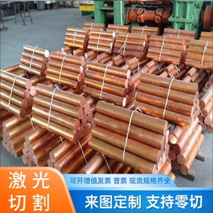 CW400J CW354H铜棒CW450K CW451K CW452K CW454K铜管CW455K铜带
