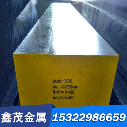 德诺 DC53薄板40Cr CR12MoV 圆棒5CrNiMoV P20 45#模具钢板材SKS3