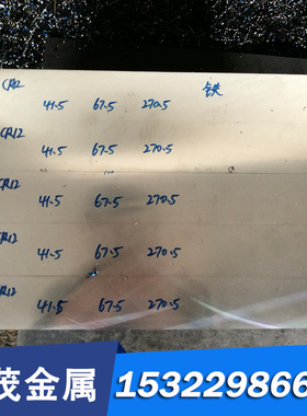 cr12模具CrDDM12OV H1具3 板材 热作模钢 钢冷作模具钢 工模具M钢
