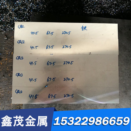 模具钢Cr12 DC53 SVKD11圆钢S136h 9cr1材8 oM Skd61 UASh13 P20