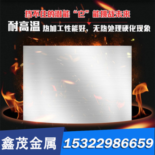 现货供应14Cr18Ni11Si4AlTi双相不锈钢S21860圆棒 钢板 卷带