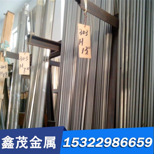 供应Z42CNKDWNbZ40CSD10Z45CS9Z50CD13不锈钢圆棒板材Z70C15板