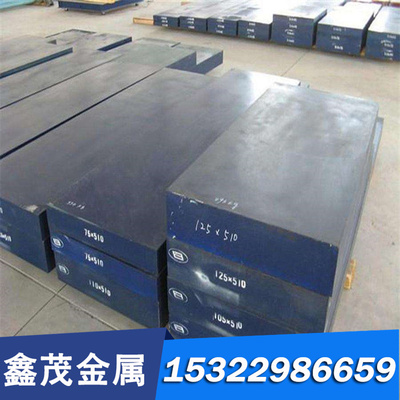 3Cr2W8V 模具钢 K600 钢板 K391 圆钢 X50NiCrWV13-13 钢棒 硬料