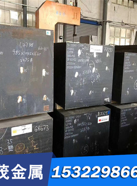 31CrV2 模具钢 80CrV2 51CrMnV4 毛料 45CrMoV7 薄厚板X6CrMo15-5