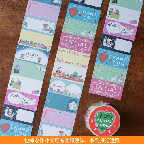 ●JY杂货●国内现货日本手纸社纸博北岸由美便签卷 手帐装饰拼贴