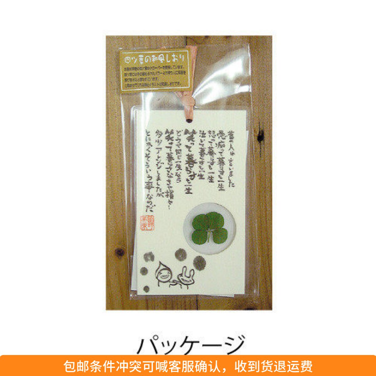 ●JY杂货●国内现货日本arte真四叶草日语书签 手帐装饰ins