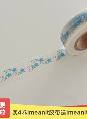 ●JY杂货●国内现货韩国imeanit彩色格子星星胶带 手帐装饰拼贴