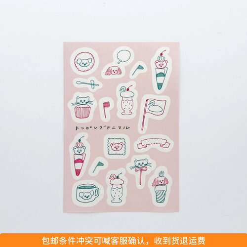 ●JY杂货●国内现货日本水缟nombre tobi动物女孩手帐装饰ins贴纸