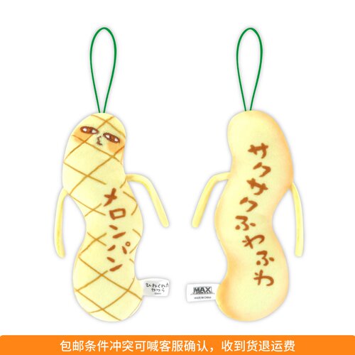 ●JY杂货●国内现货日本特产纪念品hinekure搞笑扭扭挂件