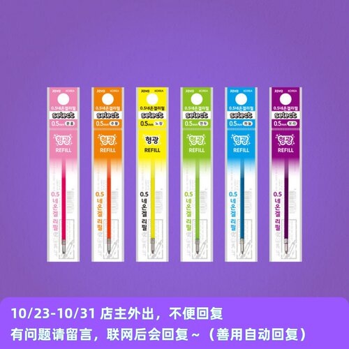 ●JY杂货●国内现货韩国java pen霓虹色彩色三色中性笔荧光笔替芯