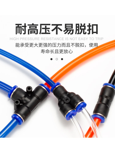 气动快速快插接头气管气泵直通SPU-8三通SPE-6 SPY-10 SPM-08隔板
