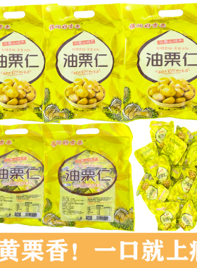 福润好吉栗整箱休闲油栗仁即食熟制沂蒙山板栗特产甘栗仁独立包装