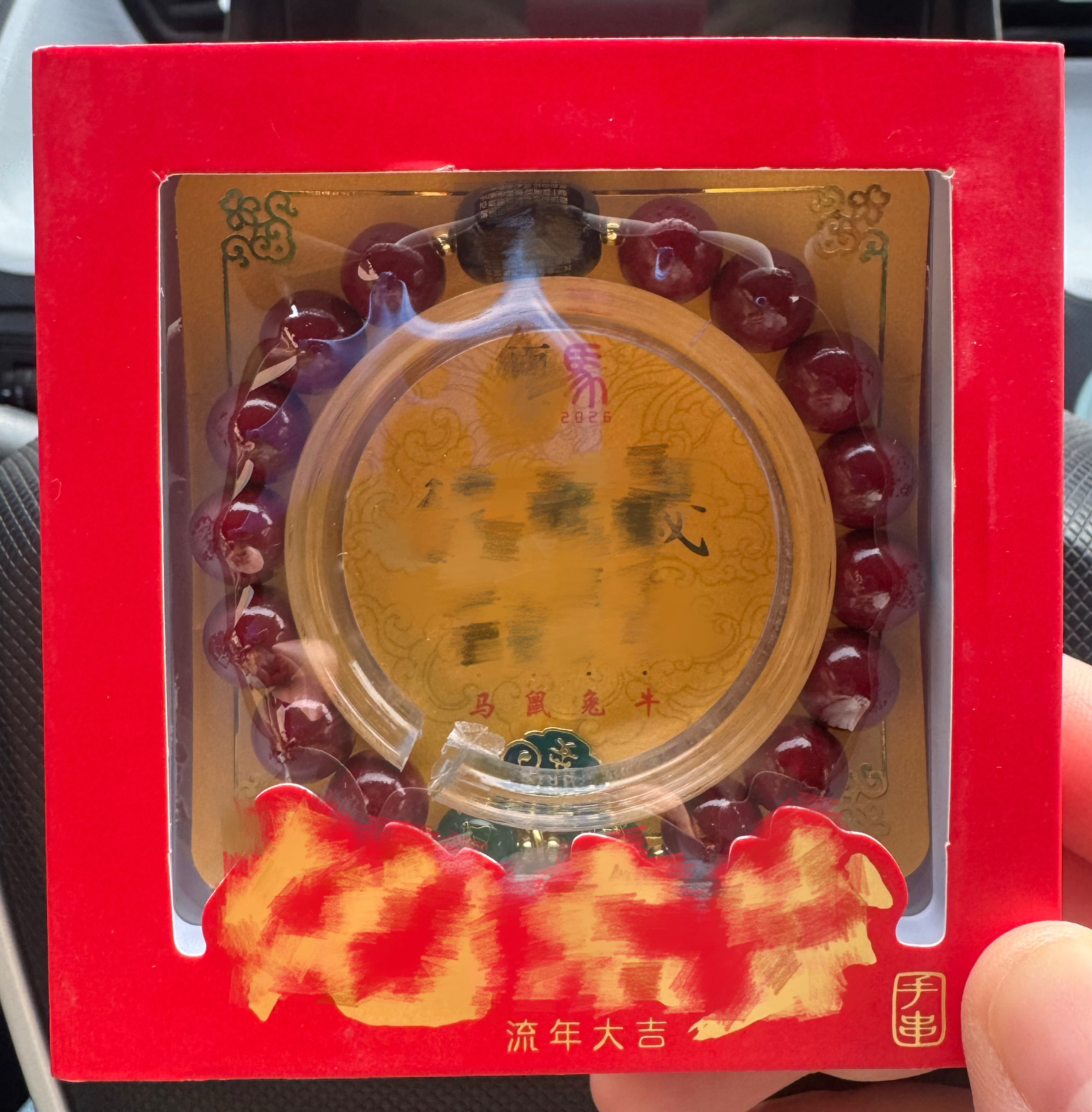 洛阳白马寺手串2026年太岁化紫金朱砂手链属马本命年马鼠兔牛手串图片