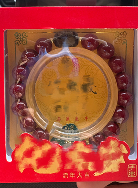 洛阳白马寺手串2026年太岁化紫金朱砂手链属马本命年马鼠兔牛手串