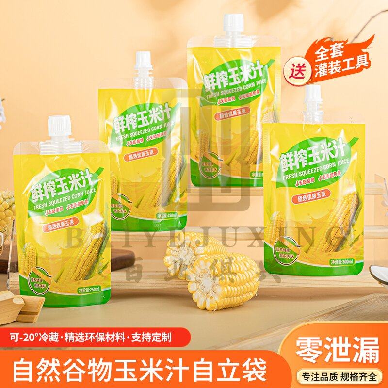 液体一次性包装袋 豆浆中药袋 饮料酸奶自立吸嘴袋玉米汁密封袋,包装,吸嘴袋,淘宝优惠券,粉丝福利购,淘宝优惠卷