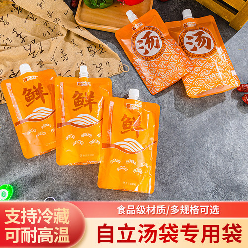 饮料袋一次性酸梅汤包装袋豆浆袋液体自立吸嘴袋透明奶茶袋打包袋