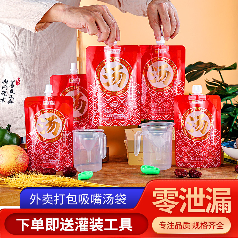 饮料袋一次性酸梅汤包装袋豆浆袋液体自立吸嘴袋透明奶茶袋打包袋,包装,吸嘴袋,淘宝优惠券,粉丝福利购,淘宝优惠卷