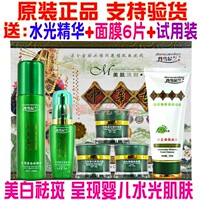 正品丹雪尼兰中华古韵白里透红五合一美白淡斑祛黄六七件套装护肤