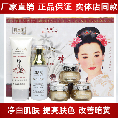 正品御春美白里透红祛斑霜官方旗舰店五合一套装美白早晚霜两件套