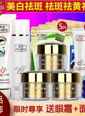 正品蓝颜姬再生素美肤套装颜姬化妆品正品颜姬祛黄去斑五件套包邮