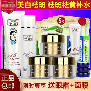 正品蓝颜姬再生素美肤套装颜姬化妆品正品颜姬祛黄去斑五件套包邮