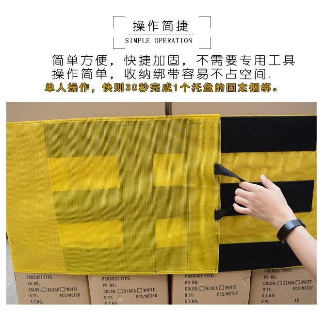 【卡板绑带】代替缠绕膜自粘固定带 尼龙托盘魔术贴卡板绑带结实