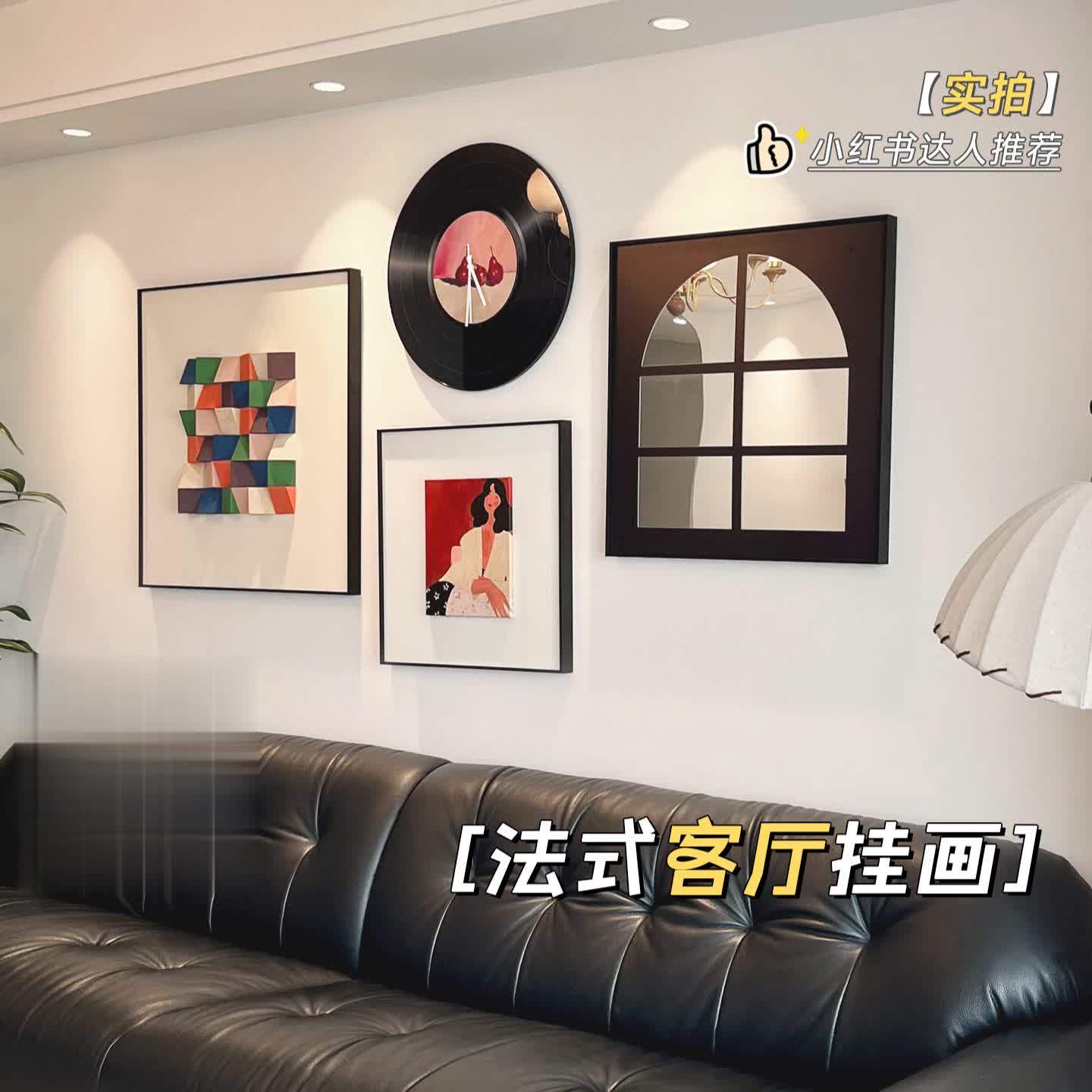 钟表挂钟挂画沙发背景墙装饰画法式复古风镜子画组合3d立体墙壁画