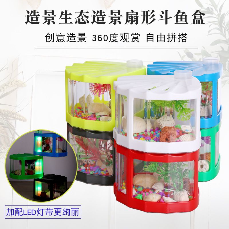 带灯积木斗鱼小型鱼缸微型生态观赏鱼缸塑料鱼缸爬虫盒创意乌龟缸