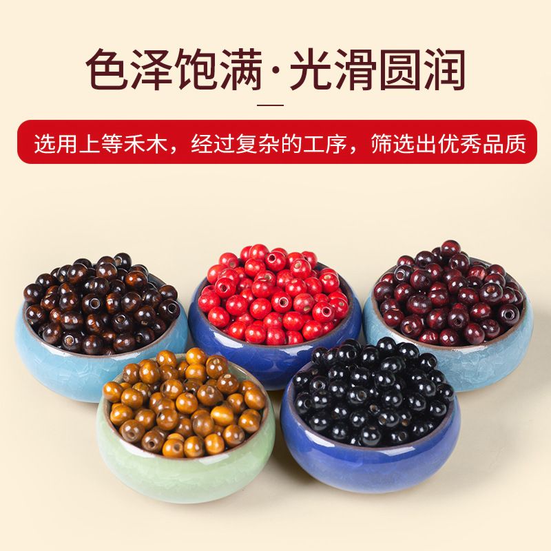 木珠子散珠  彩色串珠汽车坐垫木珠圆珠手工diy禾木珠子配件