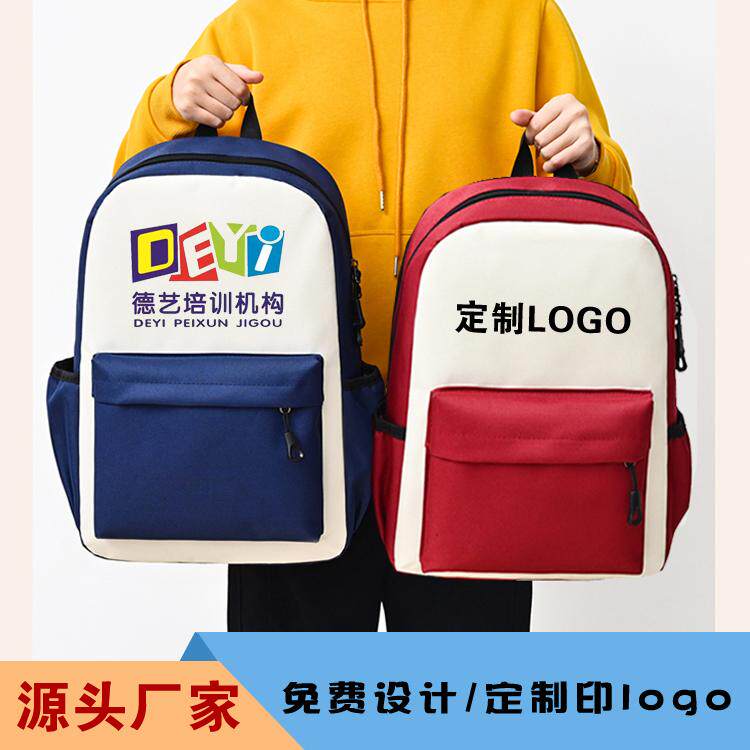 定制印字书包小学生印logo培训机构幼儿园书包广告书包定制印logo