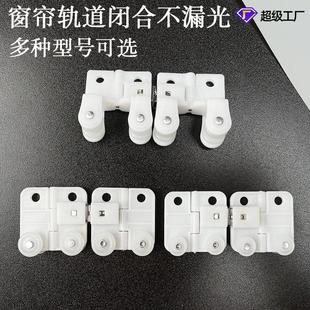 窗帘杆直轨弯轨轨道磁碰滑车窗帘磁吸闭合滑轮自动磁吸防漏光神器