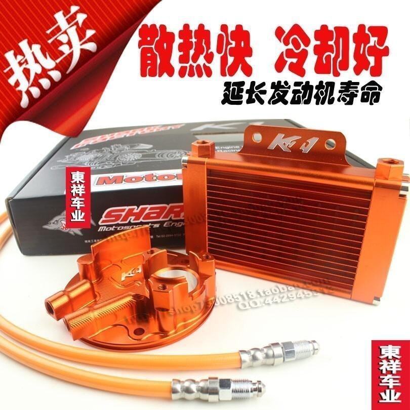 Shark K1 Oil Cooler engine oil Cooling FLUKE RSZ Li Ying 100 Qiao grid wildfire JOG Modified radiatorin the Motorcycle/Equipment/Fitting , Motorcycle Maintenance decoration , Maintenance tools  category - from Buy2taobao.com to provide professional Taobao agent buy service