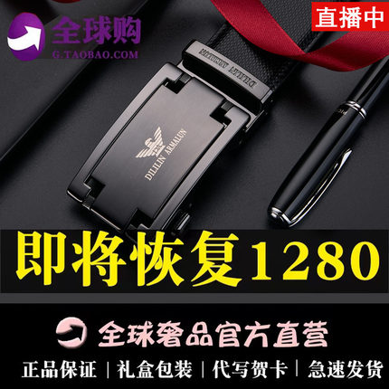奢侈品皮带男士头层纯牛皮自动扣青年真皮商务百搭十大名牌腰带男