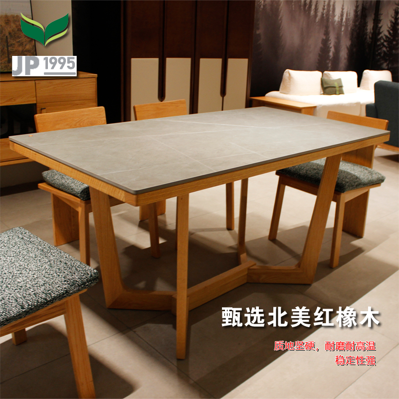 双叶餐桌实木餐桌岩板木本色餐桌