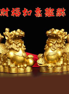 纯铜招财福如意貔貅一对中式摆件